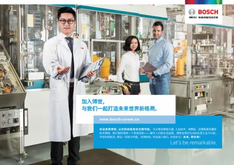 career opportunities and business information at: ETAS (Shanghai) Co., Ltd. 易特驰汽车技术（上海）有限公司