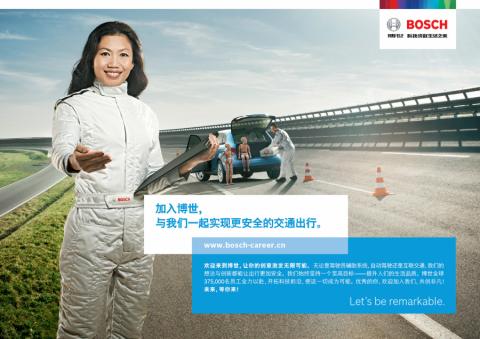 在以下位置获取职业机会和商业信息： Bosch Automotive Products (Suzhou) Co., Ltd.