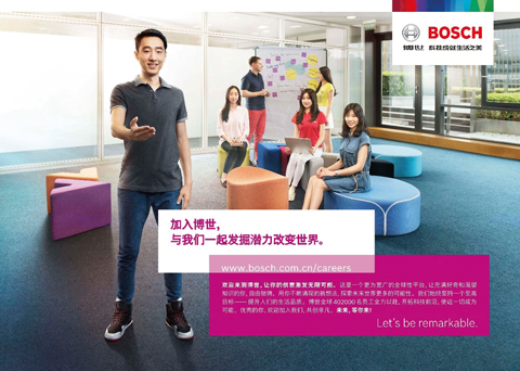 在以下位置获取职业机会和商业信息： Bosch (China) 